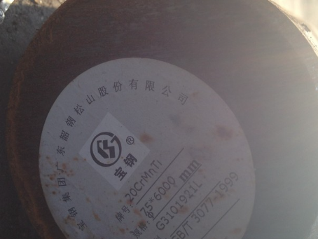 五大连池20CrMnTi合金结构钢