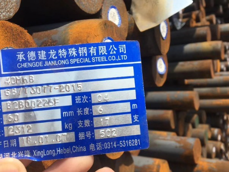 五大连池40MnB合金结构钢