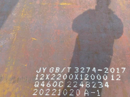 五大连池Q460高强钢板