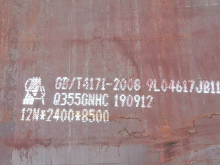 五大连池Q345NS耐酸钢板